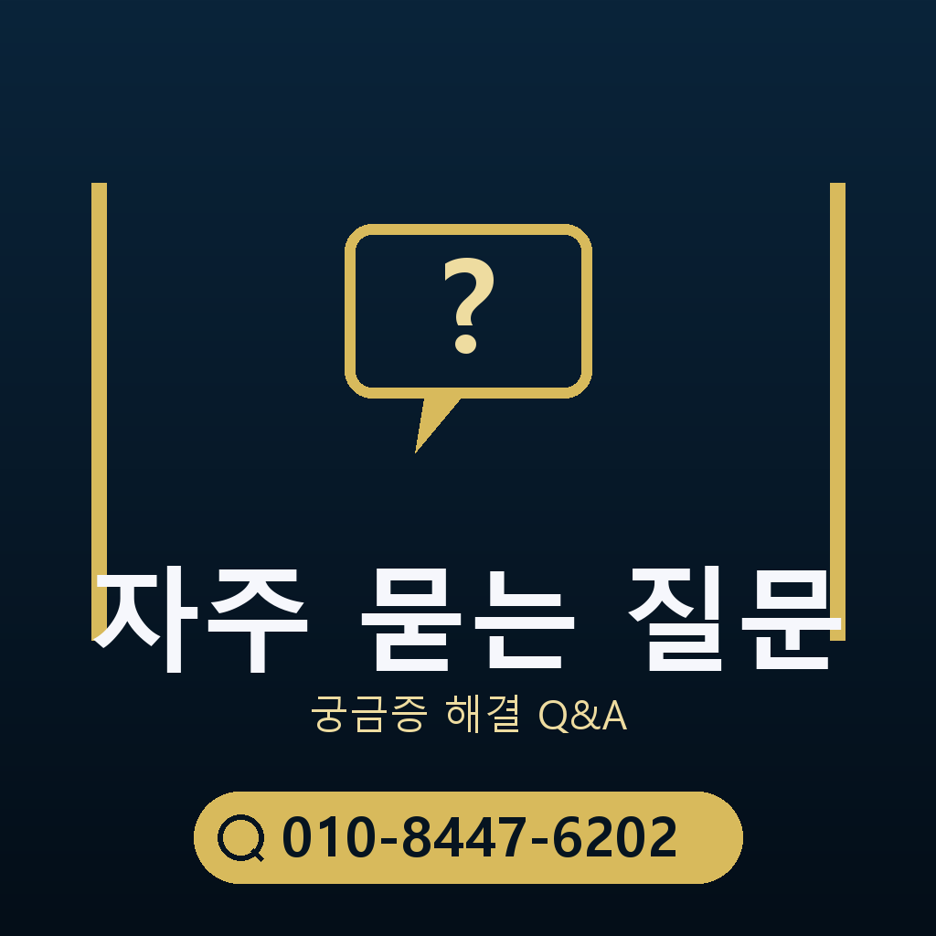 KT 소액결제 한도 자주 묻는 질문